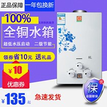 Gas water heater household natural gas 8 liters 10 liters 12 liters gas liquefied gas strong discharge low water pressure bath is hot
