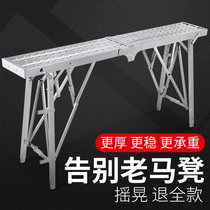 Reinforced decoration horse stool platform multi-function lifting scaffolding portable folding scraping putty telescopic engineering ladder