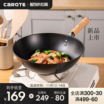 Carote iron explosion wok wok iron pot household non-stick pan non-coated cooking pot induction cooker gas stove Special