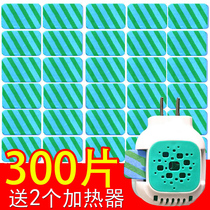 Electric mosquito coils Plug-in household electric mosquito coils Tasteless electric plug mosquito repellent tablets Mosquito repellent tablets for babies and pregnant women without fragrance