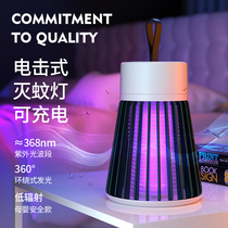 Home bedroom artifact catching mosquito lamp wall hanging charging type mosquito killer mosquito repellent lamp killing mosquito repellent insect trap