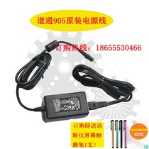 Dowton MS908 car diagnostic instrument charger Dow through MS906 power adapter Dow through MS905 power cord