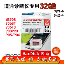 Is connected MS906 908 908PRO 906ts 905 906s memory card is connected extension upgrade card 32G New