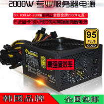 Computer power supply 8 card dedicated server 2000W rated 1800W power supply Spike 1600W power supply