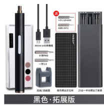 Large torque repair phone screwdriver Mini rechargeable small electric screwdriver set detachable mechanical electric batch screwdriver