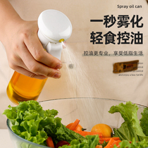 Oil Spray Bottle Spray Press Type Barbecue Oil Spray Jug Fitness Home Kitchen Cooking Oil Olive Oil Olive Oil Glass Control Oil