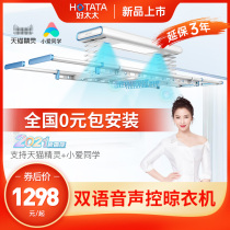 Good wife drying rack Intelligent electric lifting Tmall Elf household drying rod Balcony telescopic cool drying rack