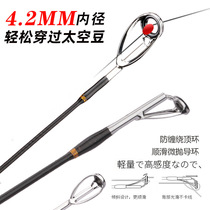 Road slippery special fishing rod carbon straight handle large Guide ring can pass the space bean fish pole