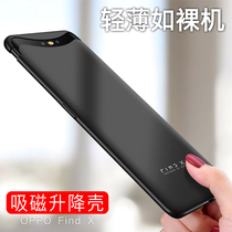 Oppo find x mobile phone case oppo find x 2pro protective cover lifting findx all inclusive frosted 0pp0 ultra thin transparent case oppfind for men oppfind x women's thin FX fall proof x2