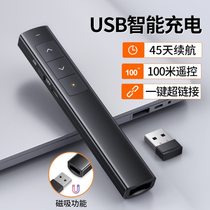 Multifunctional wireless ppt remote control page turning pen open class is suitable for adjusting the computer new brief for teachers