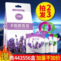 Fragrant with fragrance in the wardrobe put clothes fragrant artifact lasting fragrance Bud incense bag car car fragrance bag