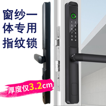 Window screen integrated fingerprint lock high and low handle combination lock broken bridge aluminum smart lock ultra-thin aluminum alloy door electronic lock