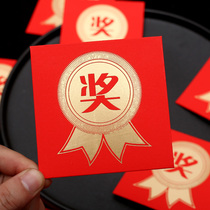 Award word small red envelope bag small personality creative scholarship red packet award 2021 Universal New Year custom logo