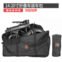Electric Folding Bike Loading Bag 141620 Inch Loading Bag Substitute Driving Packing Cashier Bag Thickened Waterproof