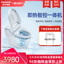 Jiele Panasonic smart toilet household integrated electric toilet multifunctional water tank toilet ch2367