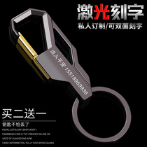 Metal business men's waist hanging car key chain pendant key chain ring lettering custom number name small gift