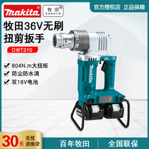 Makita Makita Imported Rechargeable 36V Torsional Shear Wrench DWT310PT2 ZK Outdoor Steel Structure Railway Worker