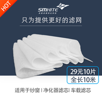Multi-purpose electrostatic cotton filter, fresh air outlet filter, window screen, dust-proof net, purifier pretreatment net