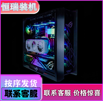 Tianjin Hengrui high-end DIY custom host e-sports live order special link freight SF to pay