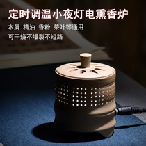 Electronic incense burner plug-in household indoor night light can adjust the temperature regularly Creative ceramic sandalwood agarwood essential oil stove