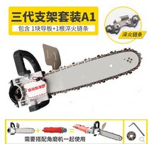 Corner Mill Handheld Grinding Machine Logging Saw Retrofit Wood Chainsaw Electrical Chainsaw Full Set Handheld Electric Saw Hand Saw Accessories