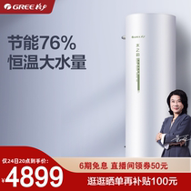 Gree Gree Air Energy Electric Water Heater 200 Liter Class 3 Energy Efficiency Home Energy Saving Air Source Heat Pump Water