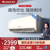 Gree Gree KFR-26GW Big 1 horse air conditioning new energy efficiency inverter cooling and heating energy saving hanging home cloud Jia