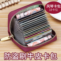 Genuine Leather Card Pack Woman Multi-Position Card Anti-Magnetic Theft Protection Brush Large Capacity Card Holder slim and slim wallet cutting sleeve
