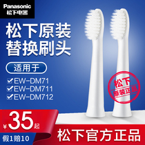 Panasonic electric toothbrush replacement brush head wew0972 original brush head is suitable for ew-dm71 / dm711p / dm712