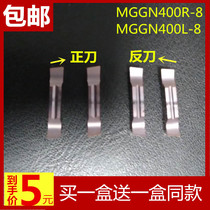 MGGN300R-8 MGGN400R-8 MGGN300L-8 of CNC lathe blade bevel cutting blade