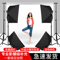 LED photography light Fill light set Small studio Large Taobao product props Professional shooting rgb soft light light box Indoor portrait clothing Still life shooting Hit light Net Red live broadcast