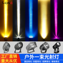 Led outdoor beam of light spotlight spotlights external wall Roman pillar projected seven-color patio waterproof low pressure beam lamp