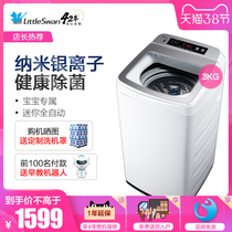 Little Swan 3 kg KG baby Mini automatic small wave home baby washing machine TB30-Q18A