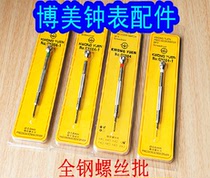 Table repair tools high quality and good steel mouth Phillips screwdriver multi-size screwdriver all-steel screwdriver