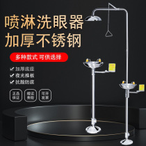 Eyewashing Industry Thicking Stainless Steel Composite Vertical Emergency Spray Eye Washing Laboratory Eye Washing Device