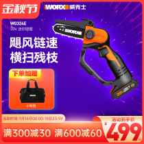 Wickers lithium chain saw WG324E household small mini handheld chainsaw rechargeable chain saw logging saw