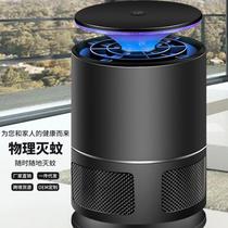 Challenger USB purple light mosquito killer non-radiation silent electronic mosquito suction LED mosquito killer