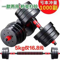 Dumbbells mens fitness household 20 30 kg special Yaling exercise equipment adjustable Yaling mens pair