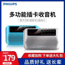 Philips Philips sbm120 elderly radio new portable music player charging small mini Walkman old song Opera Review card U disk Speaker Audio