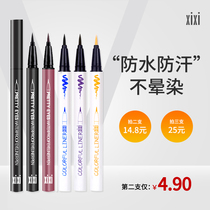 xixi color white eyeliner Waterproof sweatproof quick-drying long-lasting non-smudge light brown Dark brown eyeliner glue pen