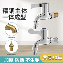 Fully automatic washing machine faucet household balcony mop Pool 4 points universal all copper extended tap water faucet single