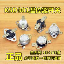 Temperature limiting thermal protection controller of universal temperature controller for electric cake electric kettle in water heater cabinet