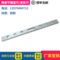 Factory direct sales aluminum deformation ruler high precision ceramic tile deformation ruler single-sided double-sided laboratory ceramic flatness ruler