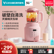 云米旗舰店破壁机小Q豆浆机小型家用全自动破壁料理机辅食机