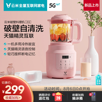 Yunmi flagship store millet broken wall machine small Q soymilk machine small household automatic broken wall cooking machine
