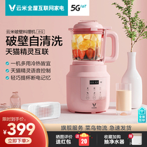 Yunmi flagship store millet broken wall machine small Q soymilk machine small household automatic broken wall cooking machine