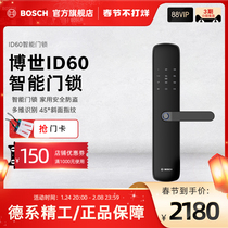 BOSCH Germany Bosch ID60 Smart Door Lock Fingerprint Lock Home Security Door Magnetic Card Lock Electronic Door Lock