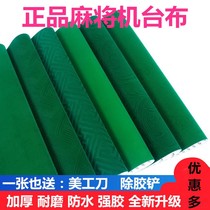 Mahjong table panel Automatic mahjong table cloth table cloth table cloth accessories mahjong cloth cushions thickened tabletop square