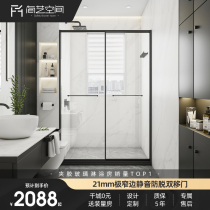 Simple art Wet and dry separation bathroom glass door a shape minimalist net red shower room partition bath bathroom screen