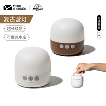 Mu Gaodi outdoor camping lighting color-changing waterproof tent camp lights long endurance charging retro camp lights